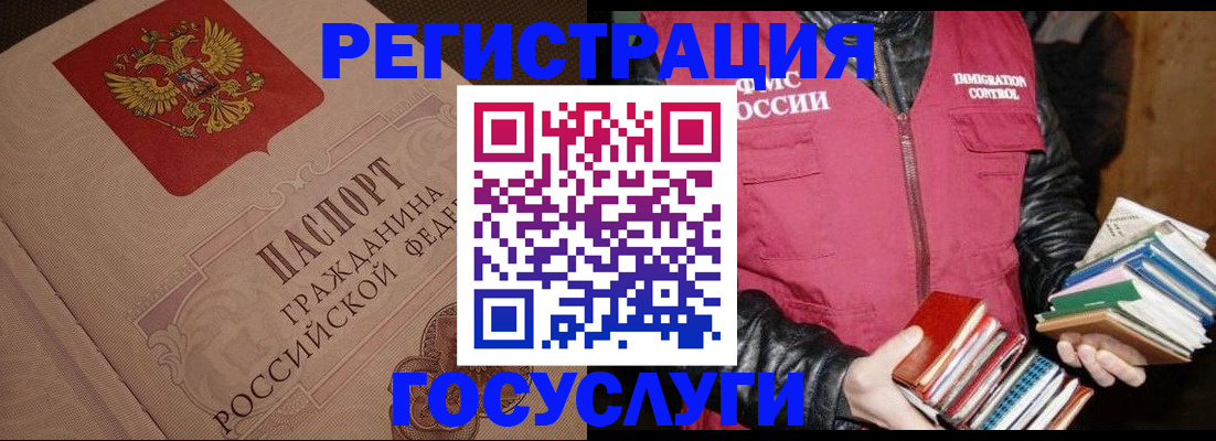 прописка законно в Лебедяни