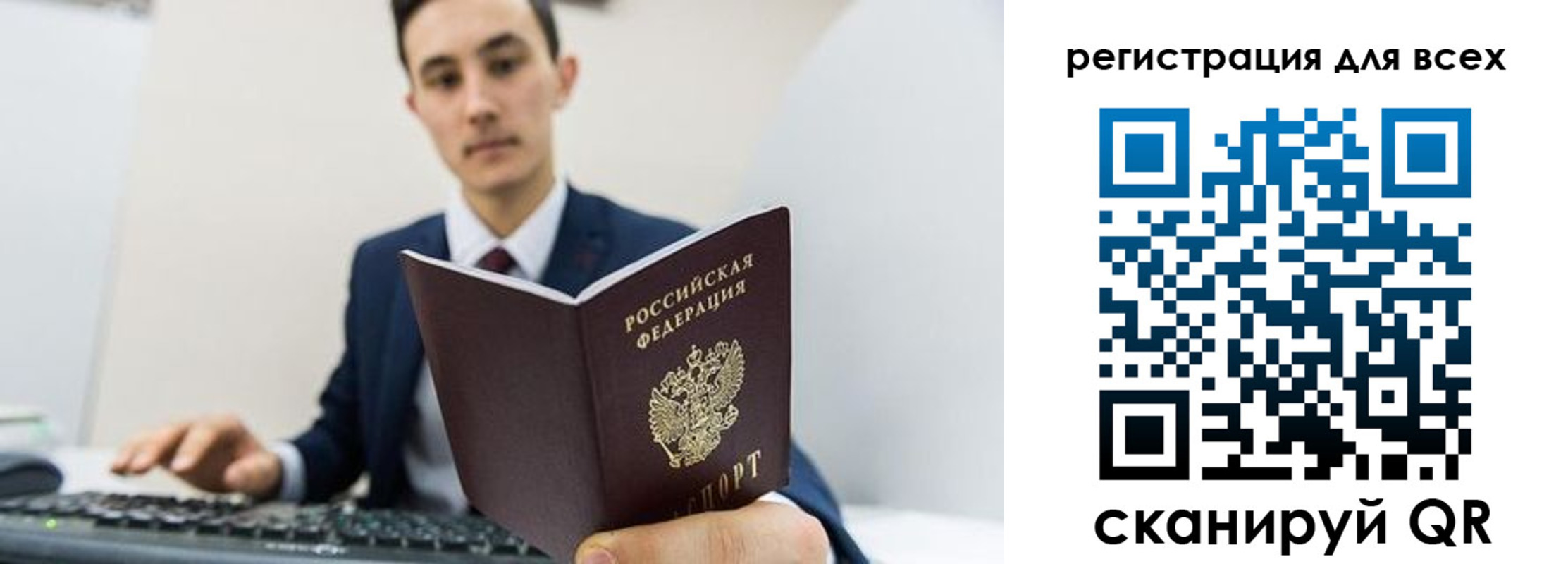 временная регистрация законно в Лебедяни