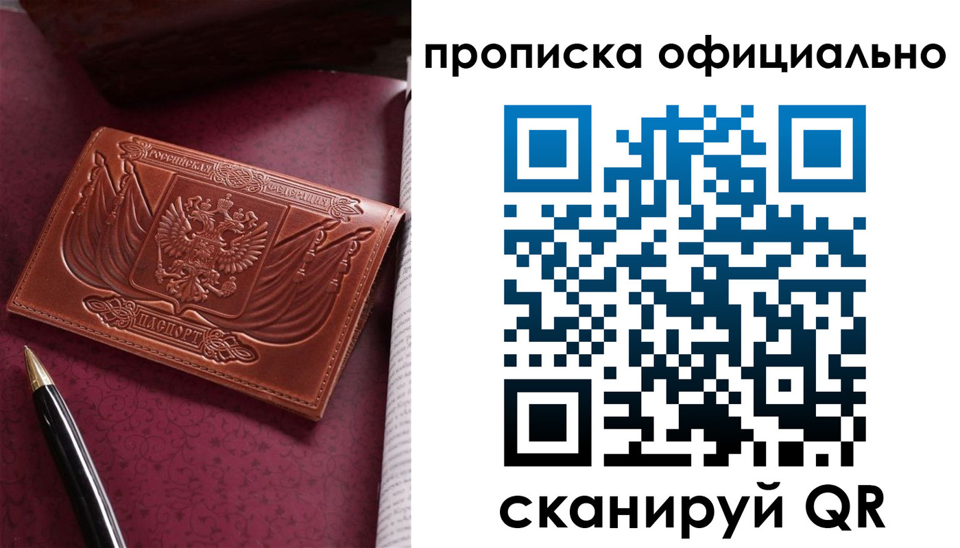 миграционный учет в Лебедяни