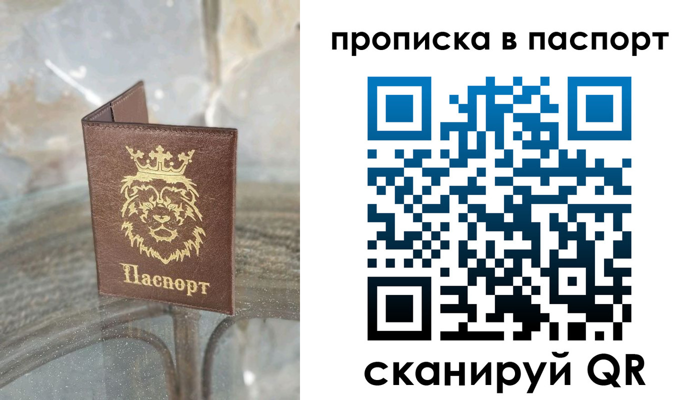 прописка для кредита в Лебедяни