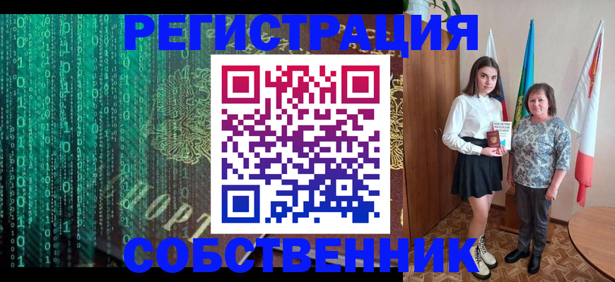 прописка в квартире в Лебедяни