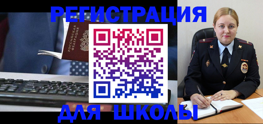 прописка 2025 в Лебедяни