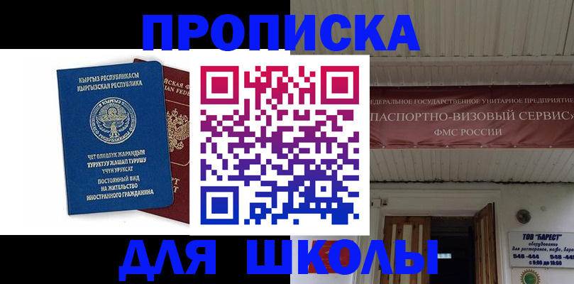 прописка для кредита в Лебедяни