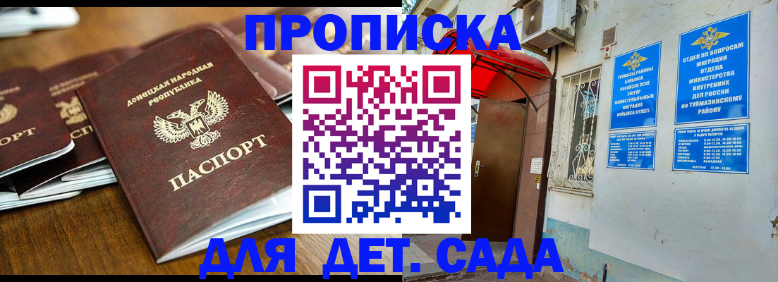 прописка от собственника в Лебедяни