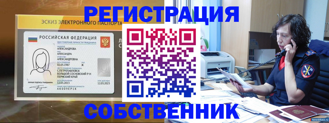 прописка иностранных граждан в Лебедяни