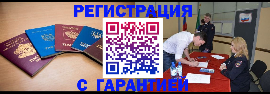 миграционный учет в Лебедяни